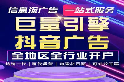 移动端广告优化：信息流代运营的技巧与案例